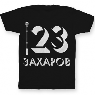Именная футболка с объемным шрифтом и фонарем #59